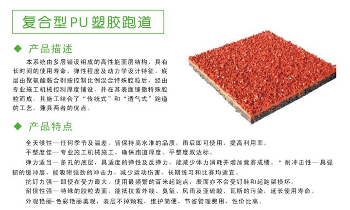 复合型水蜜桃污视频跑道特点